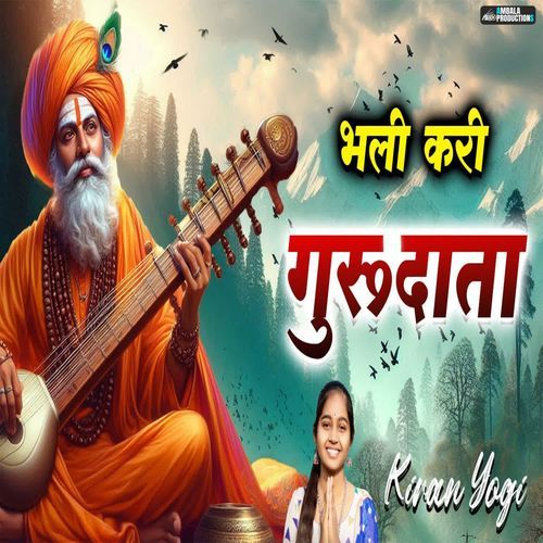 Bhali Kari Guru Data