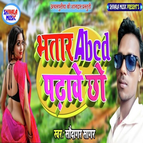 Bhatar Abcd Padhabe Chho