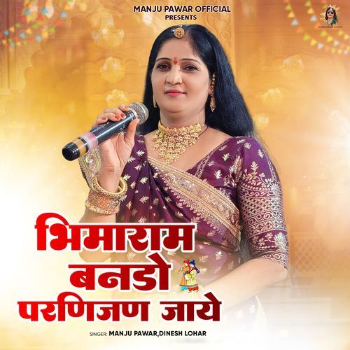 Bhimaram Bando Parnijan Jaaye