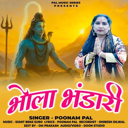 Bhola Bhandari