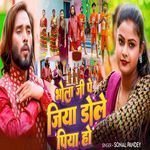 Bhola Ji Pe Jiya Dole Piya Ho