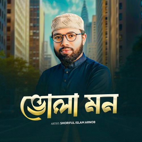 Bhola Mon