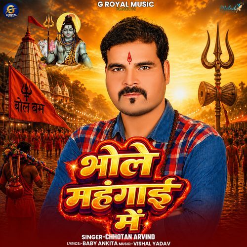 Bhole Mahangai Me