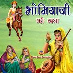 Bhomiya Ji Ki Katha