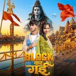 Block Kar Gayi
