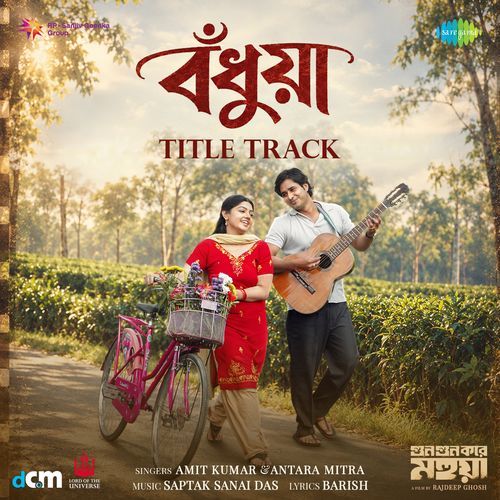 Bodhua (Title Track) (From "Gun Gun Kore Mohua")