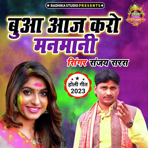 Bua Aaj Karo Manmani