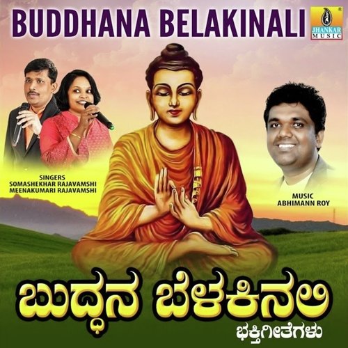 Buddhana Belakinali