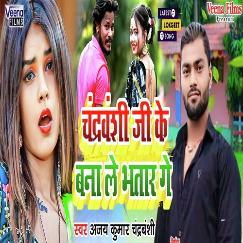 Chandravnshi Ji Ke Banale Bhatar