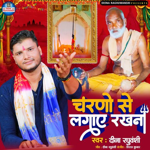 Charno Se Lagaye Rakhana