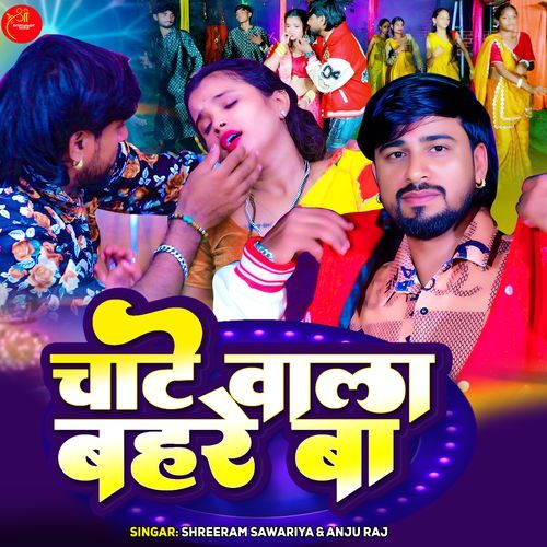 Chate Wala Bahare Ba