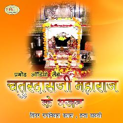 Devrani Jathani Butati Mela Me Jave Marwadi Bhajan Chaturdasji