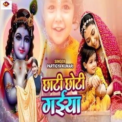 Chhati Chhoti Gaiya-Hhw8expHTnU