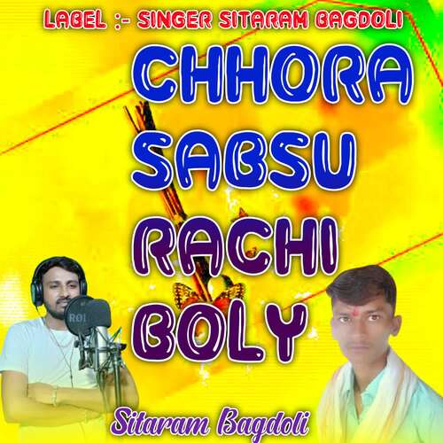 Chhora Sabsu Rachi Boly