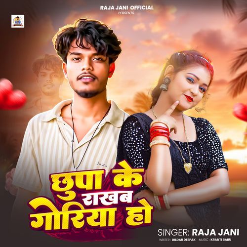 Chhupa Ke Rakhab Goriya Ho