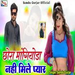 Chora Mangyoda Nhi Mile Pyar