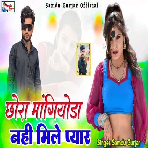 Chora Mangyoda Nhi Mile Pyar