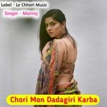 Chori Mon Dadagiri Karba (Original)