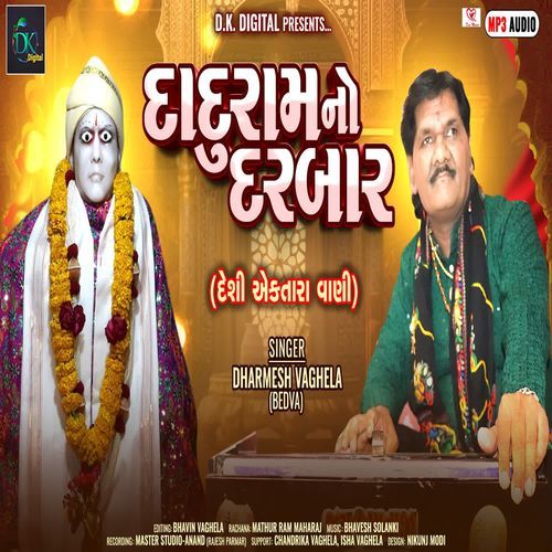 Daduram No Darbar