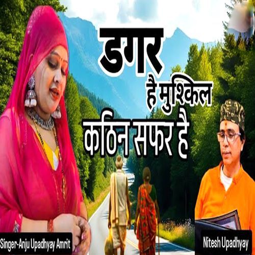 Dagar Hai Mushkil Kathin Safar Hai cover art
