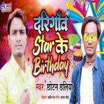 Darigao Star Ke Birthday (Bhojpuri)