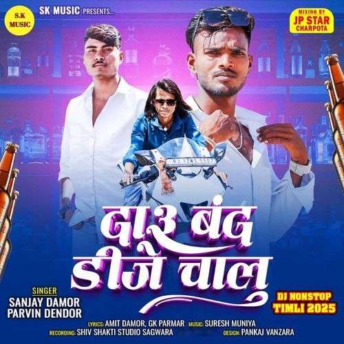 Daru Band DJ Chalu