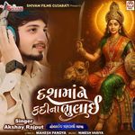 Dasha Maa Ne Kadi Na Bhulai (Nonstop Trantali Garba)