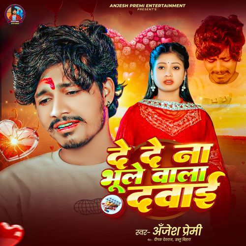 De De Na Bhule Bala Dawai