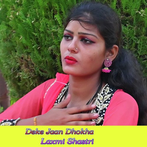 Deke Jaan Dhokha