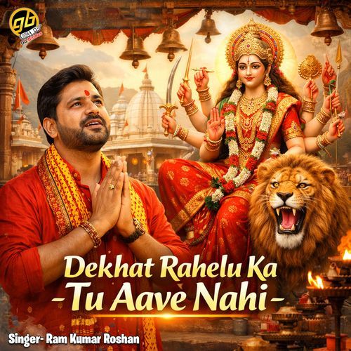 Dekhat Rahelu Ka Tu Aave Nahi