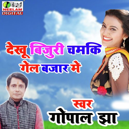 Dekhu Bijuri Chamki
