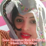 Dera  Pareshan Rata Khare Pa Khula Sa Na Waye