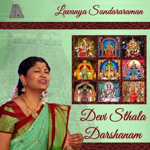 Saraswathi Dayainidhi - Saraswathi - Adi