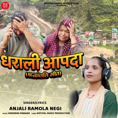 Dharali Aapda Shardhanjali Geet