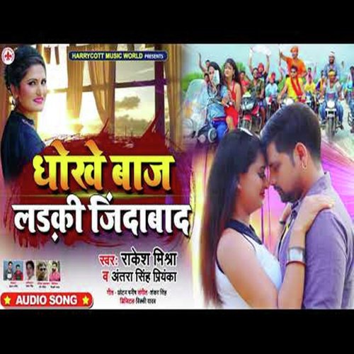 Dhokhebaz Ladki Jindabad_poster_image