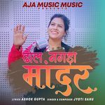 Dhol Nagda Mander (Hindi)