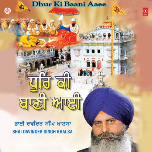 Dhur Ki Baani Aayee Vol-4