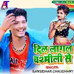 Dil Lagal Chasmile Se