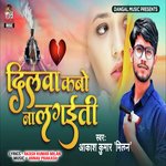 Dilwa Kabo Na Lagaiti