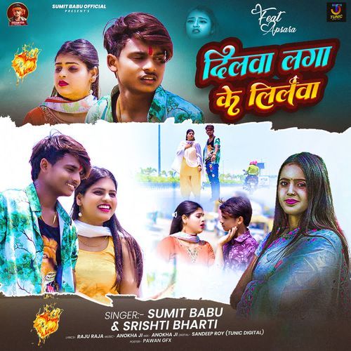 Dilwa Laga Ke Lilwa