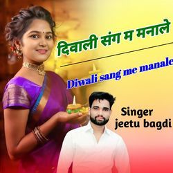 Diwali sang me manale-ET0xBwN7BAY