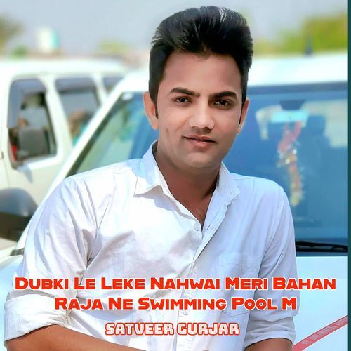 Dubki Le Leke Nahwai Meri Bahan Raja Ne Swimming Pool M