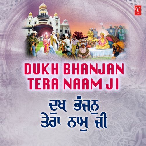 Dukh Bhanjan Tera Naam Ji