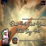 Dukh Me Rahi Yeshu Tohari Sang Me