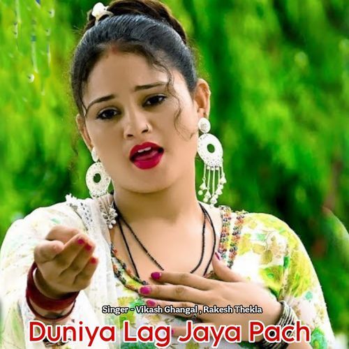 Duniya Lag Jaya Pach