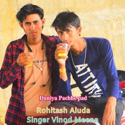 Duniya Pachhe Pad-MQIDZAJhUXk