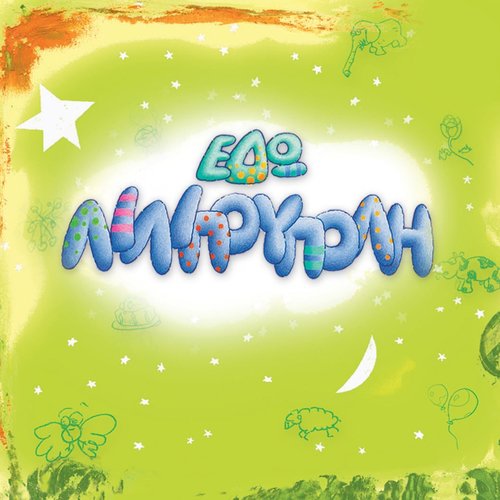 To Prigipiko Vals cover art