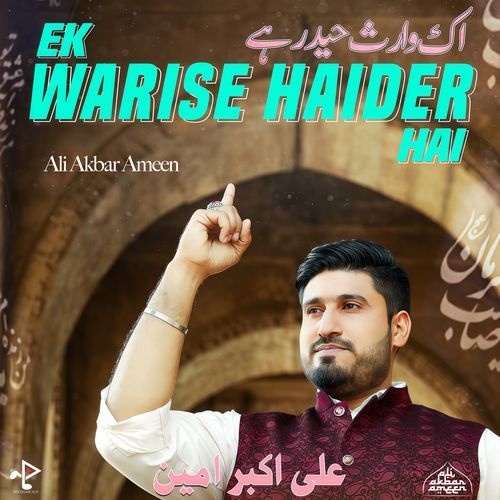 Ek Warise Haider Hai