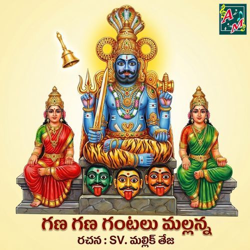 GANA GANA GANTALU MALLANNA