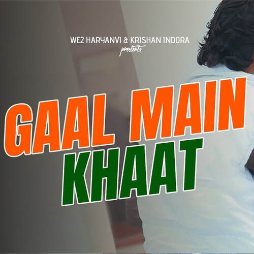 Gaal Main Khaat